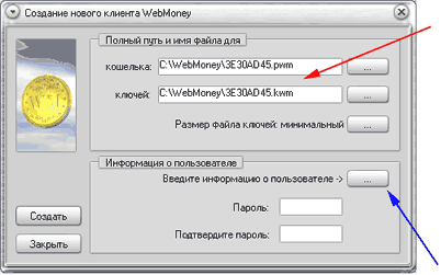 ����� � ������� � ���������� webmoney