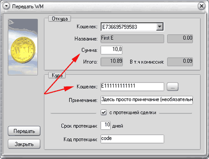 webmoney keper ������� �����